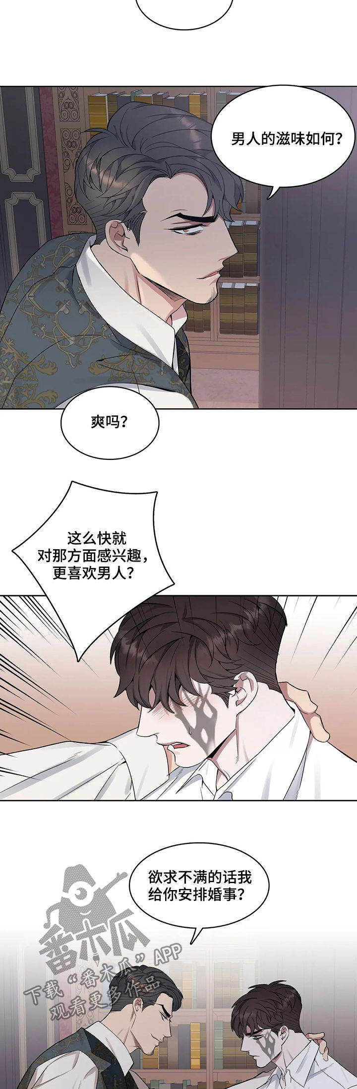 第40章：看你表现10