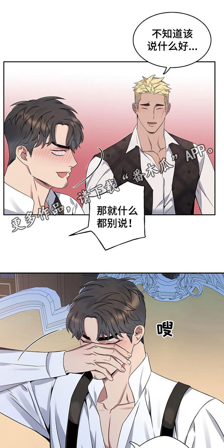 第121章：【第二季】安慰0