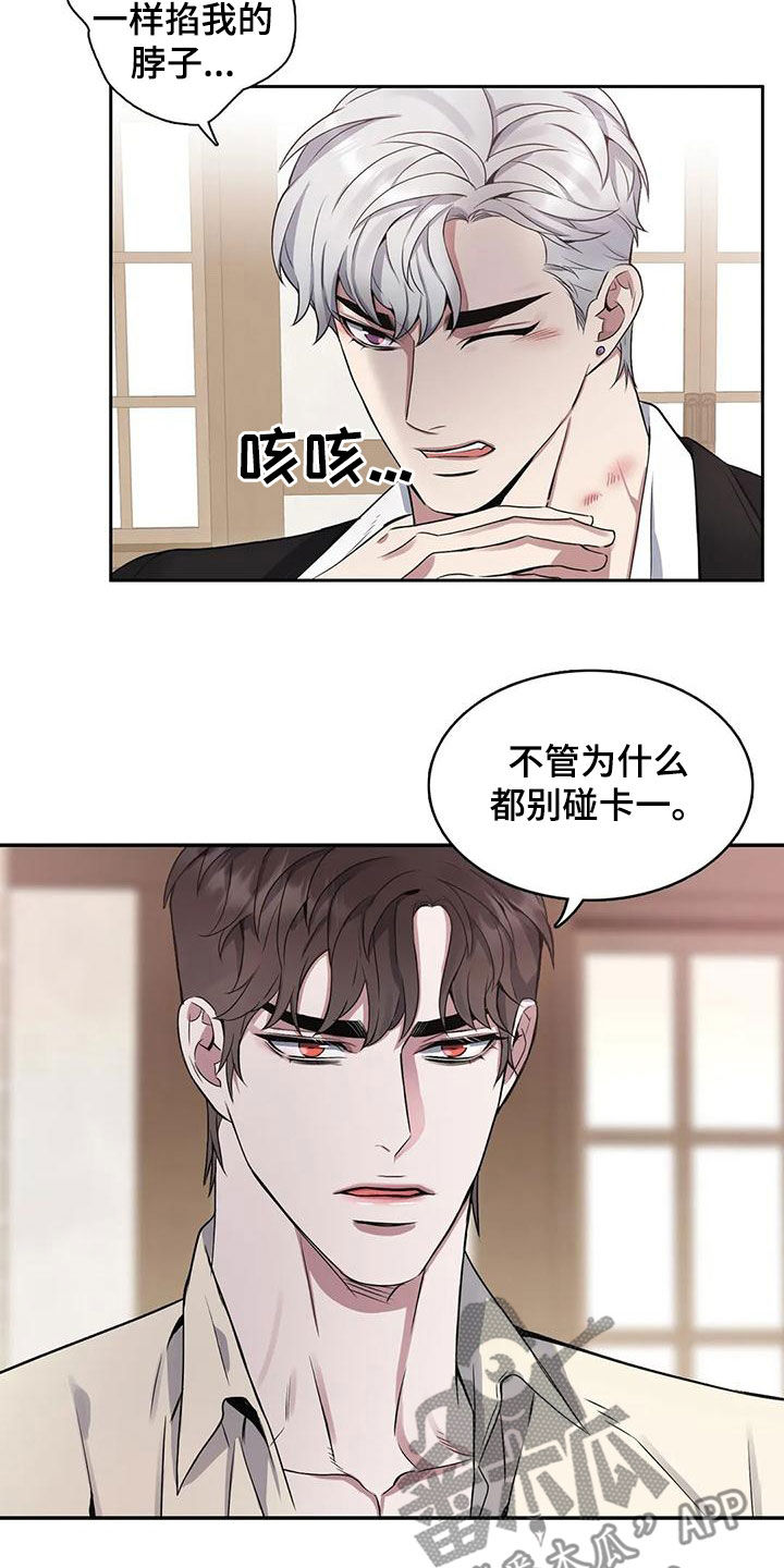 第123章：【第二季】坠入爱河12