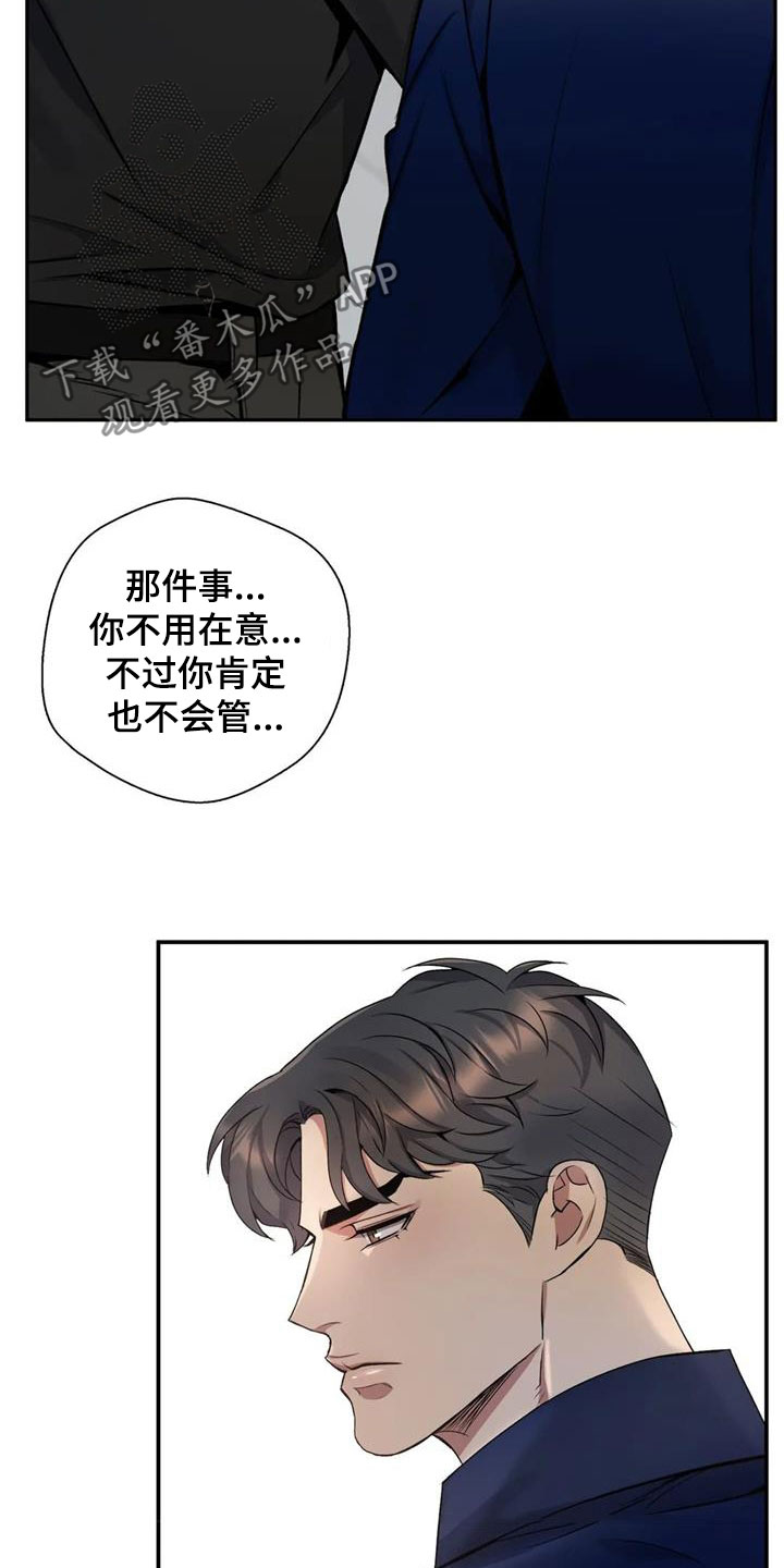 第130章：【第二季】再来一次5