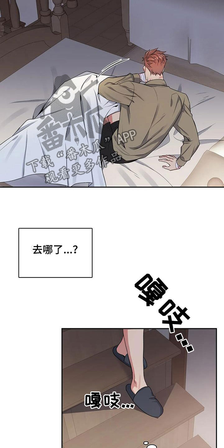 第128章：【第二季】撞见2