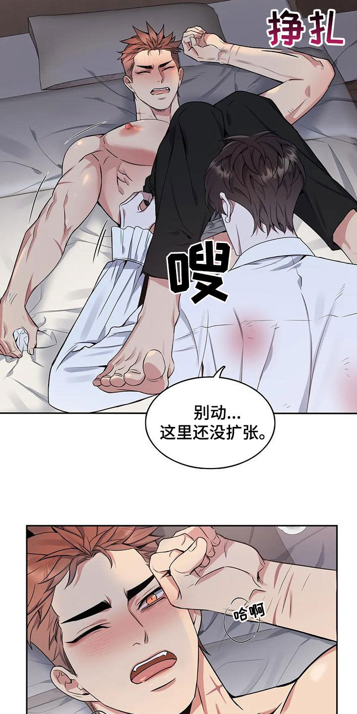 第117章：【第二季】没法发火2