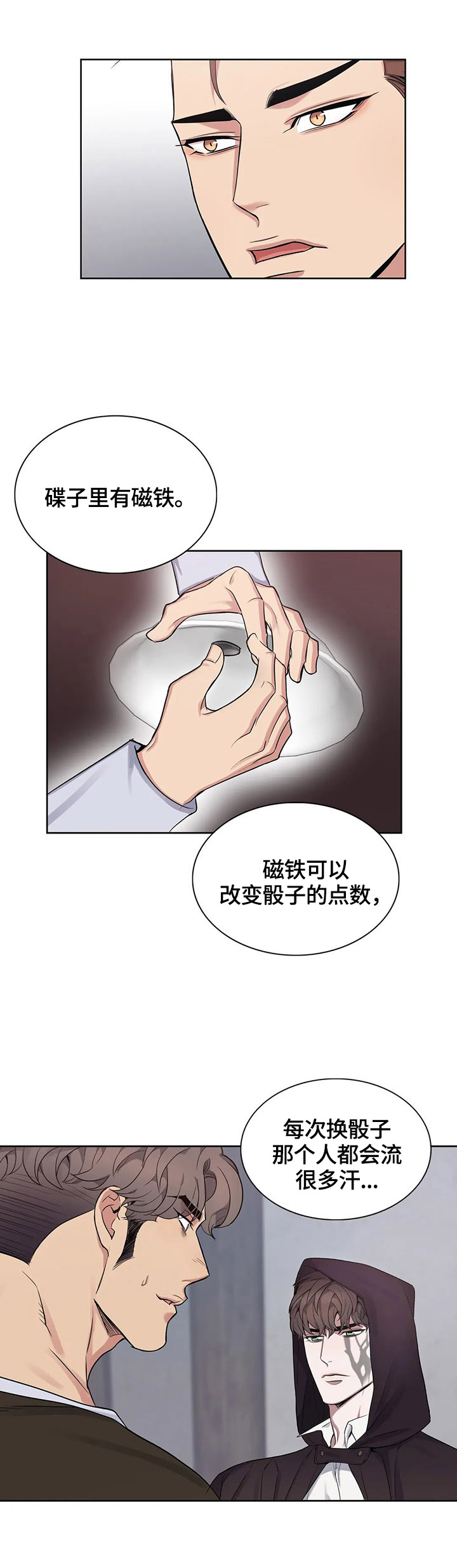 第32章：必胜奥秘8