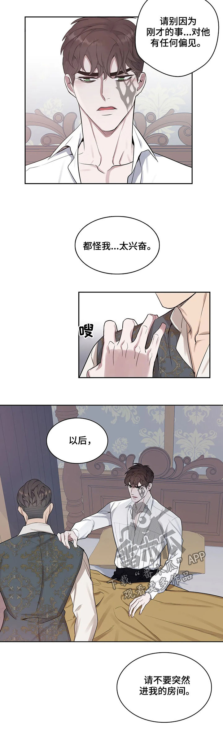 第40章：看你表现6