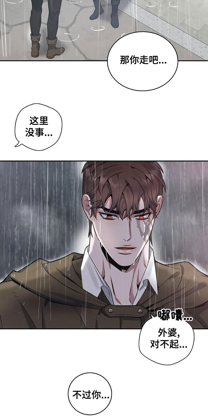 第113章：【第二季】你听我解释15