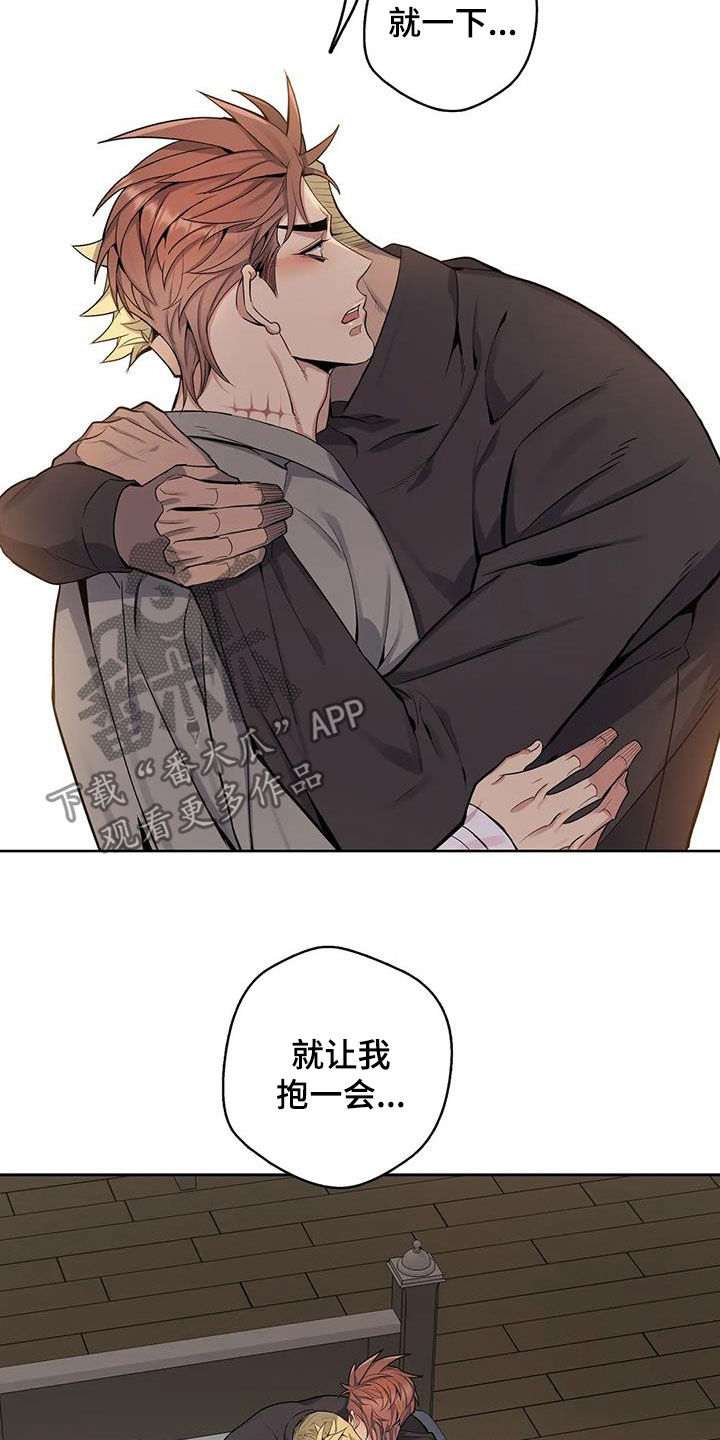 第81章：【第二季】你能原谅我吗5
