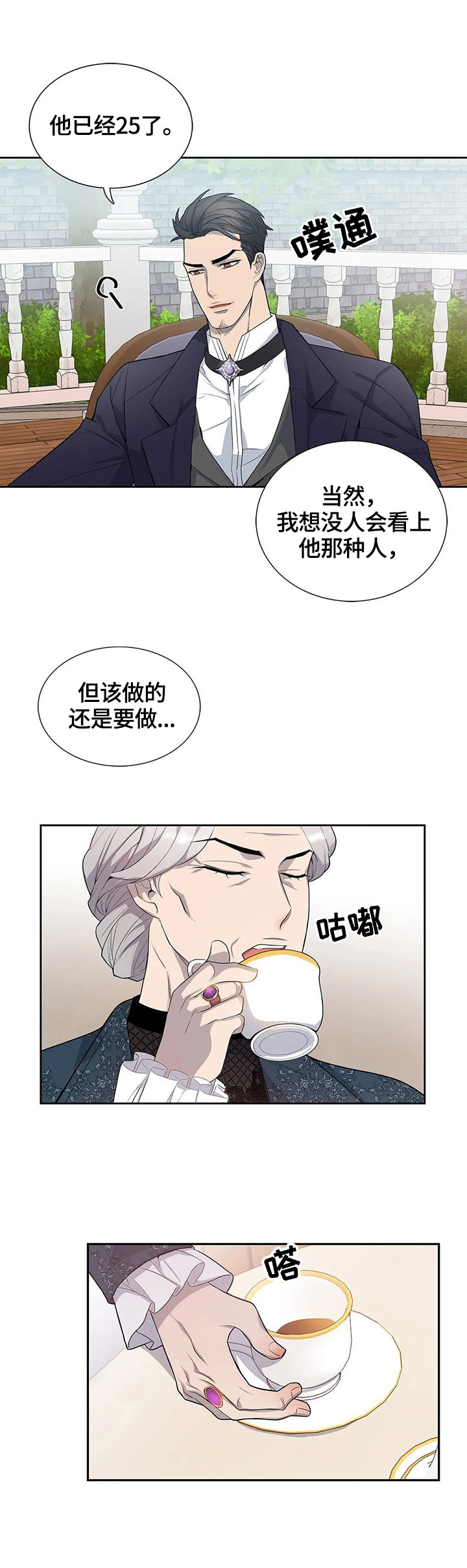 第12章：好事4