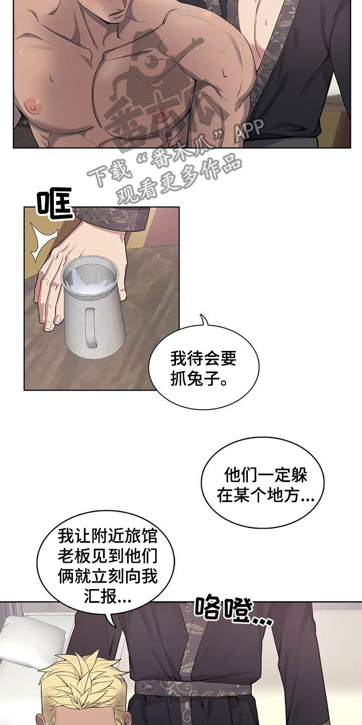 第97章：【第二季】不是我干的15