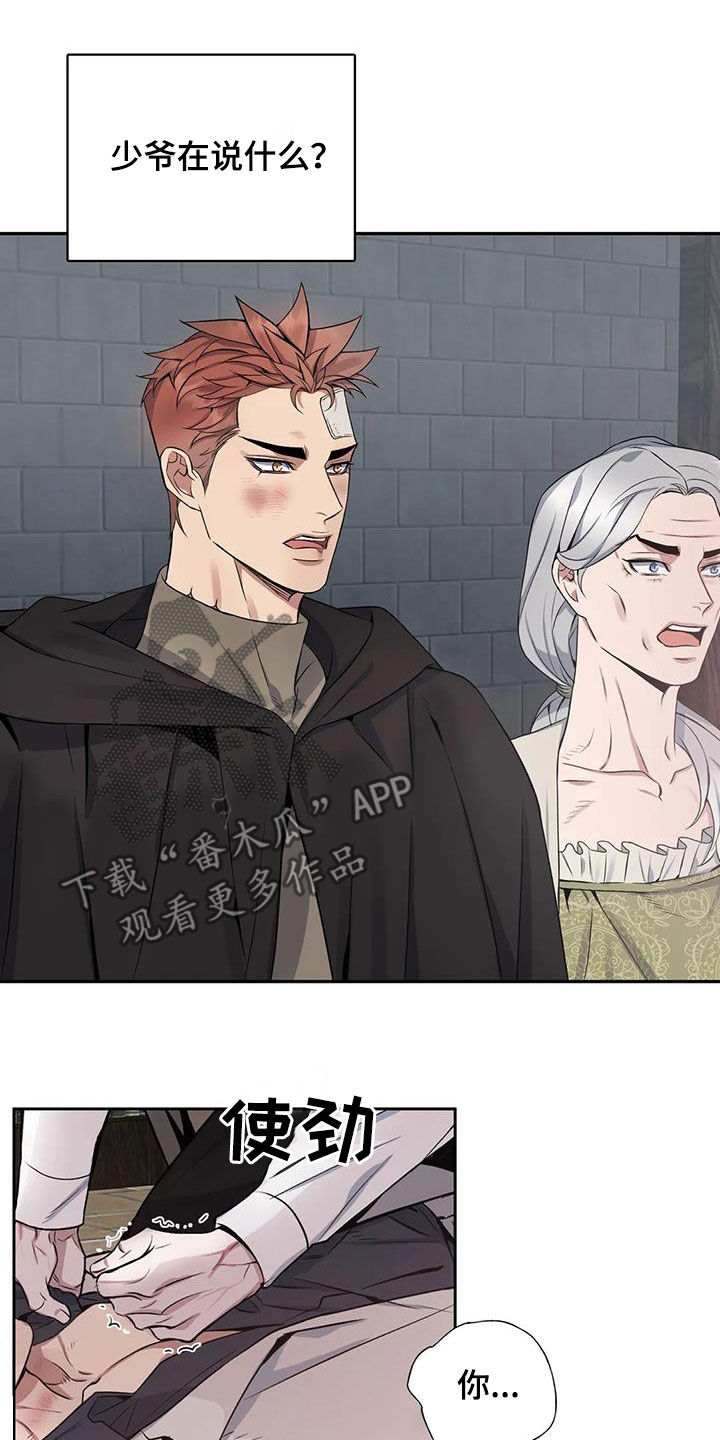 第141章：【第二季】想要道歉24