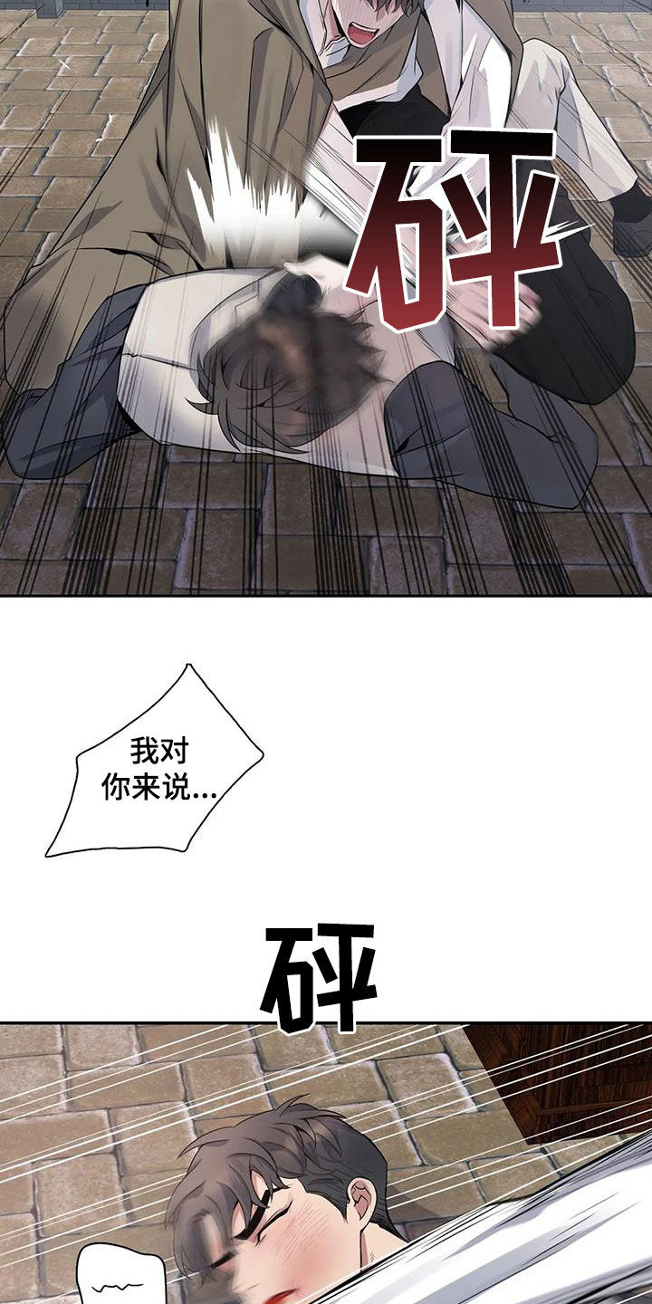 第141章：【第二季】想要道歉1