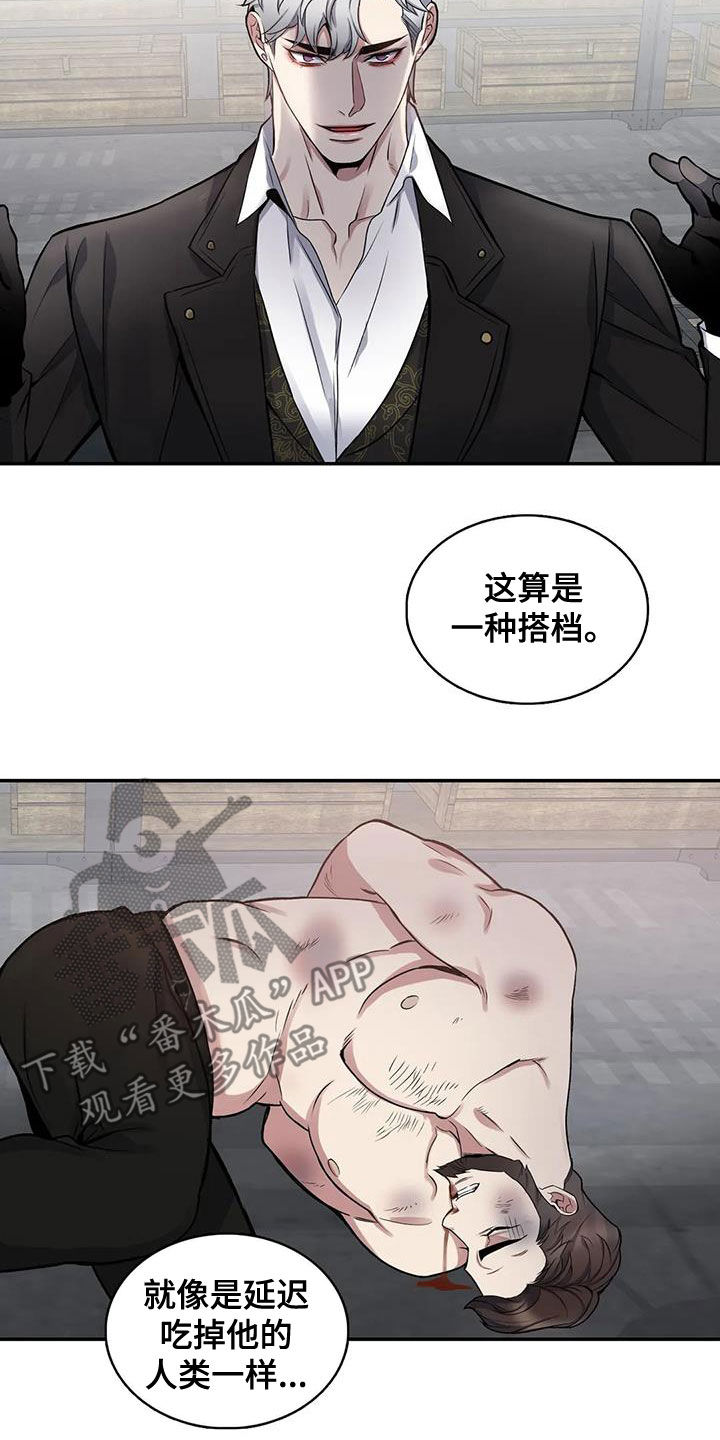 第111章：【第二季】搭档12