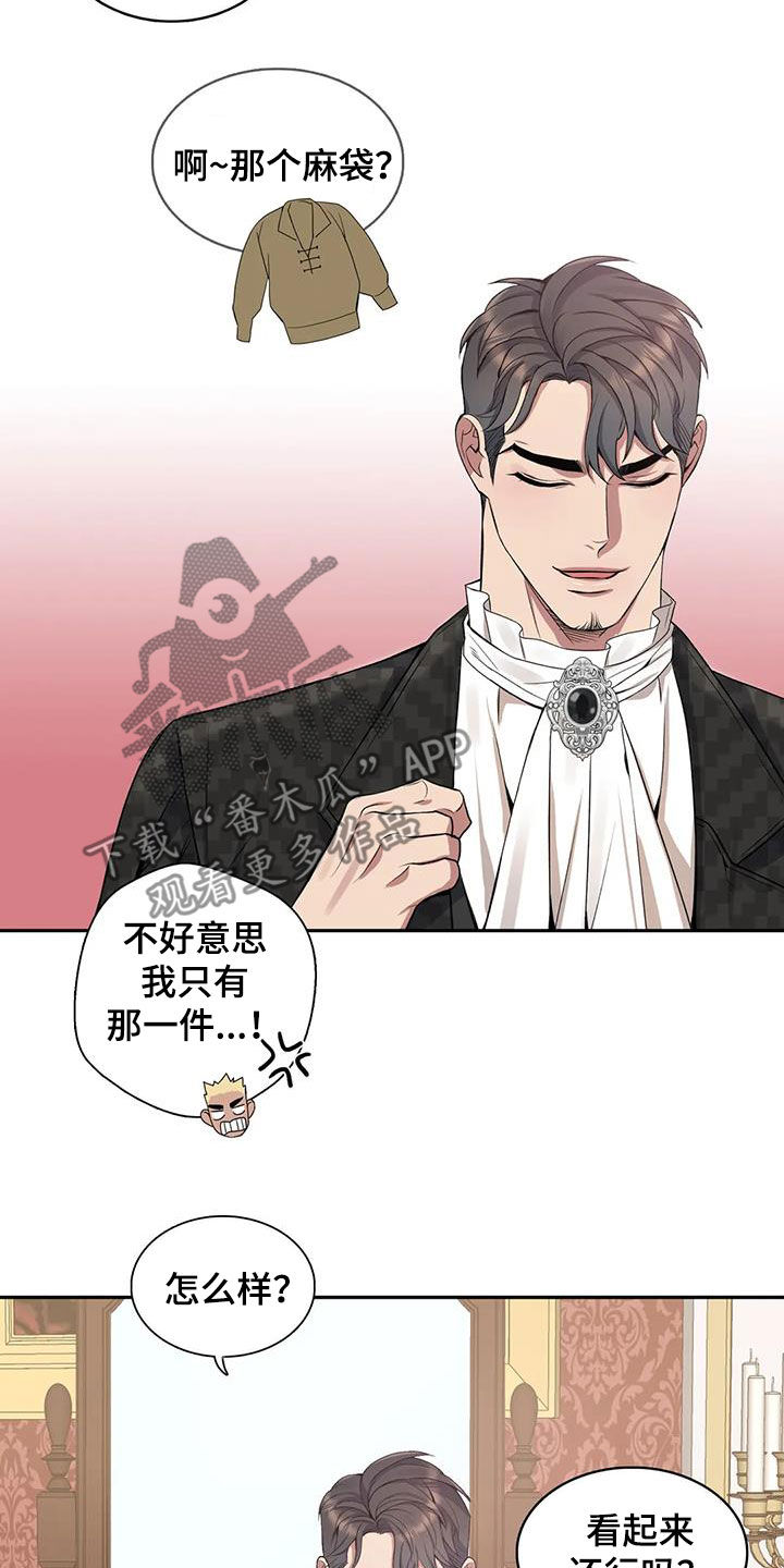 第126章：【第二季】不是梦15