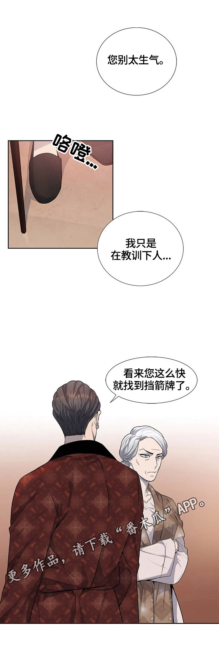 第8章：挨打11