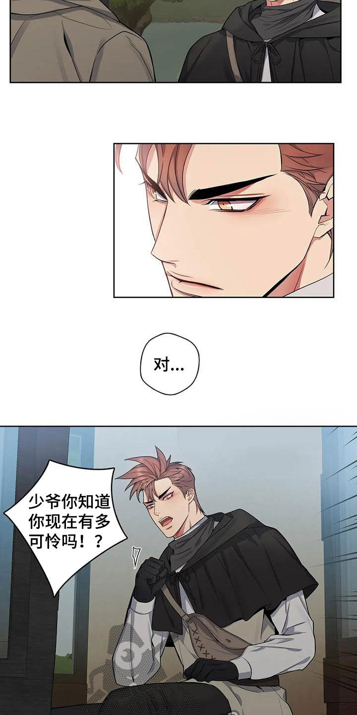 第87章：【第二季】暴怒4