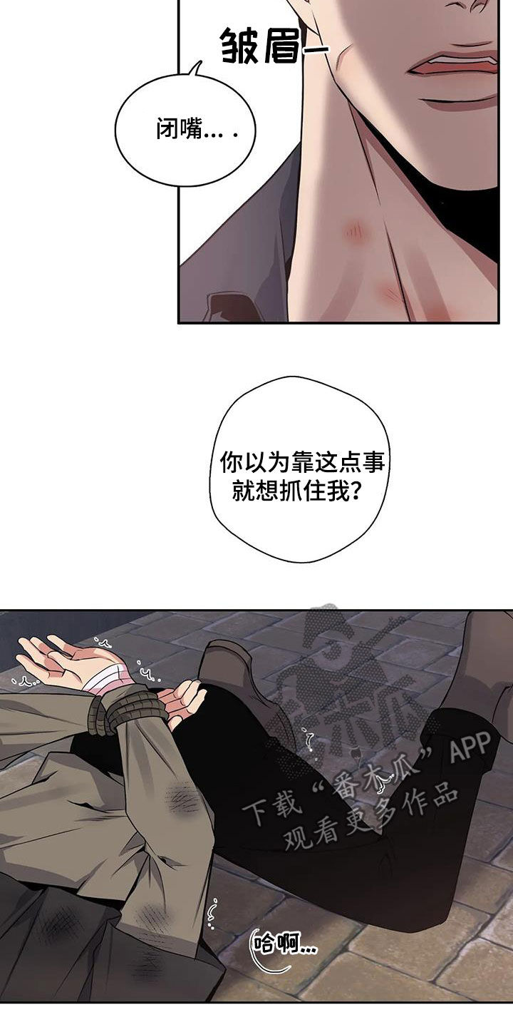 第137章：【第二季】你害怕了22