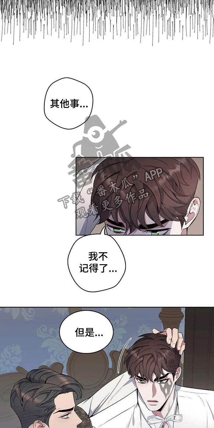 第85章：【第二季】带你离开5
