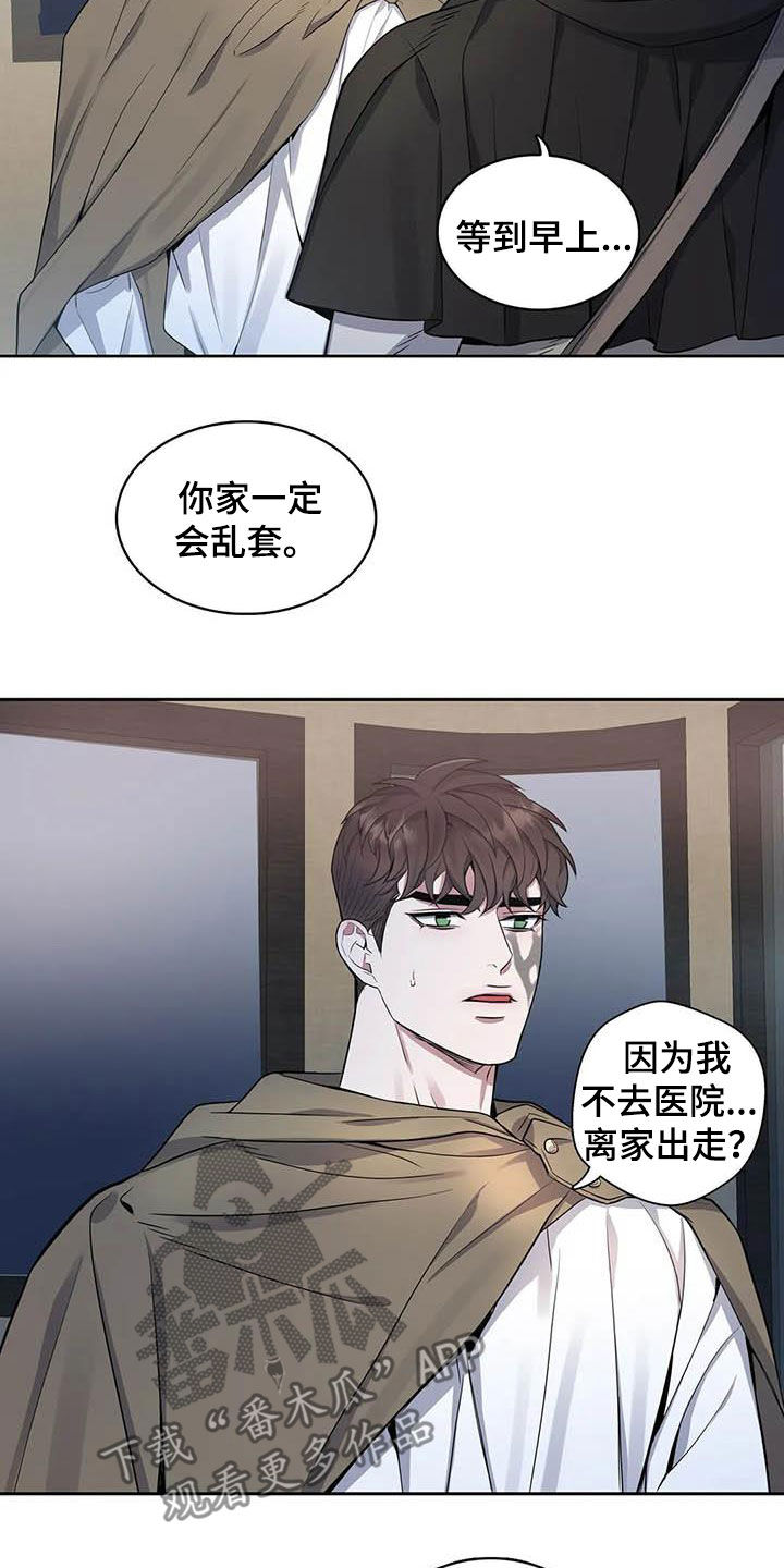 第86章：【第二季】逃离13