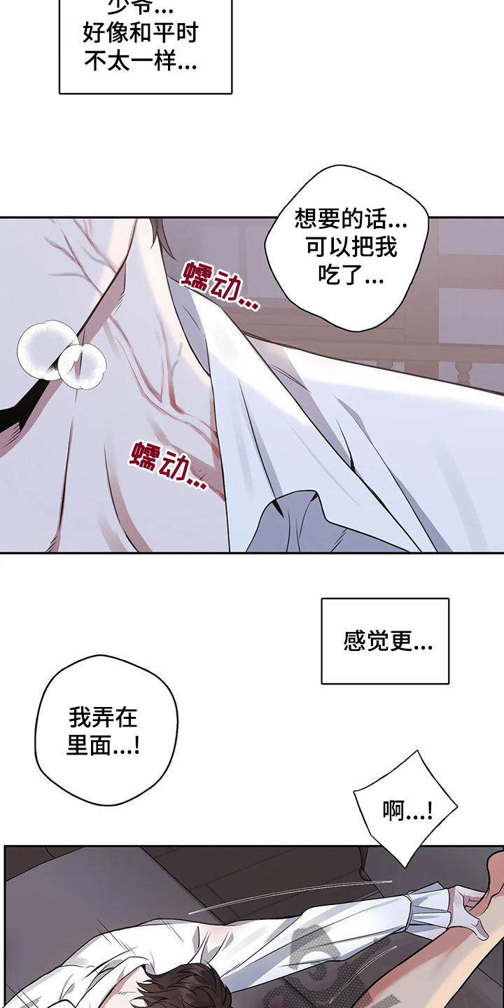 第117章：【第二季】没法发火21