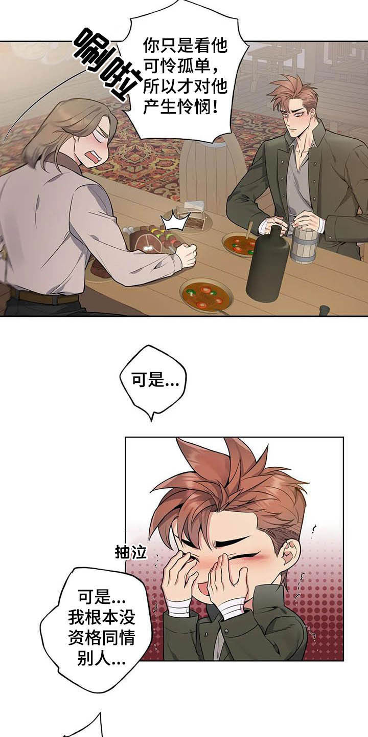 第78章：【第二季】越想越担心16