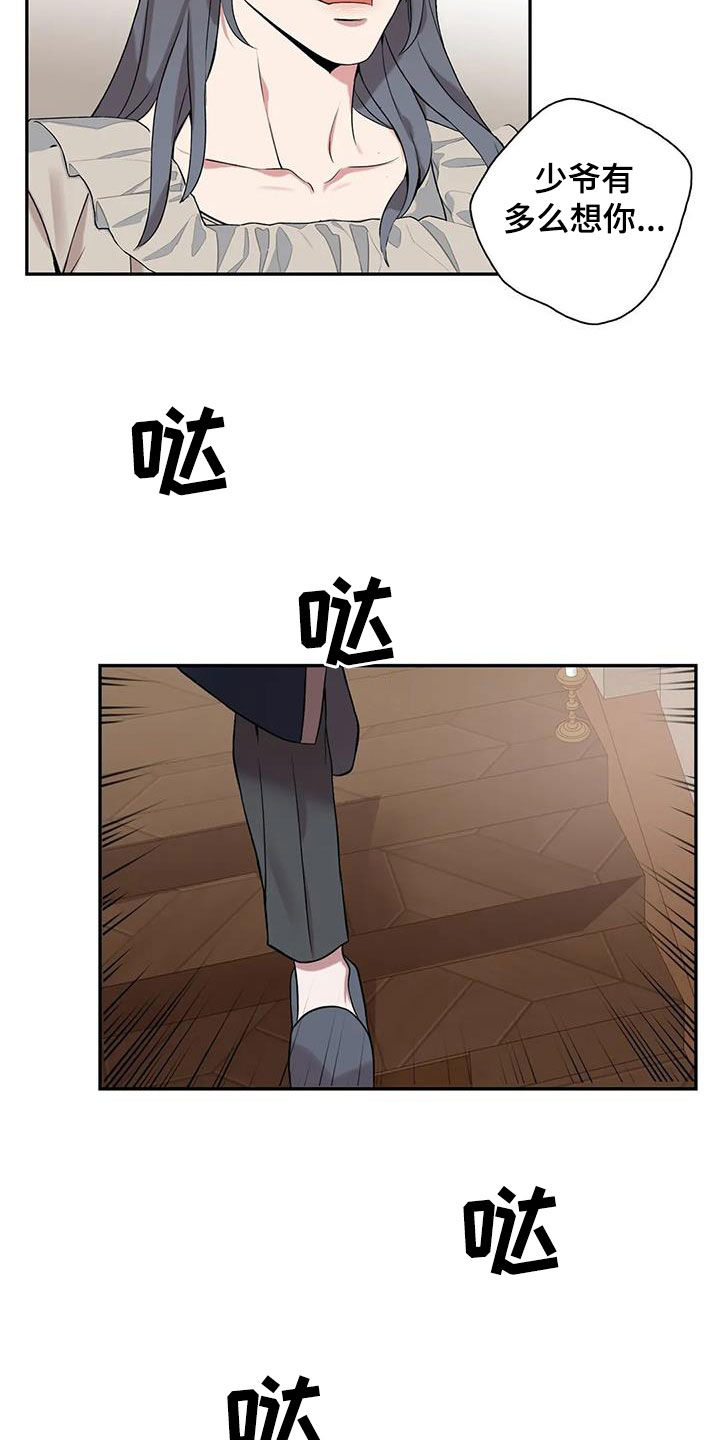 第155章：【第二季】找上门7