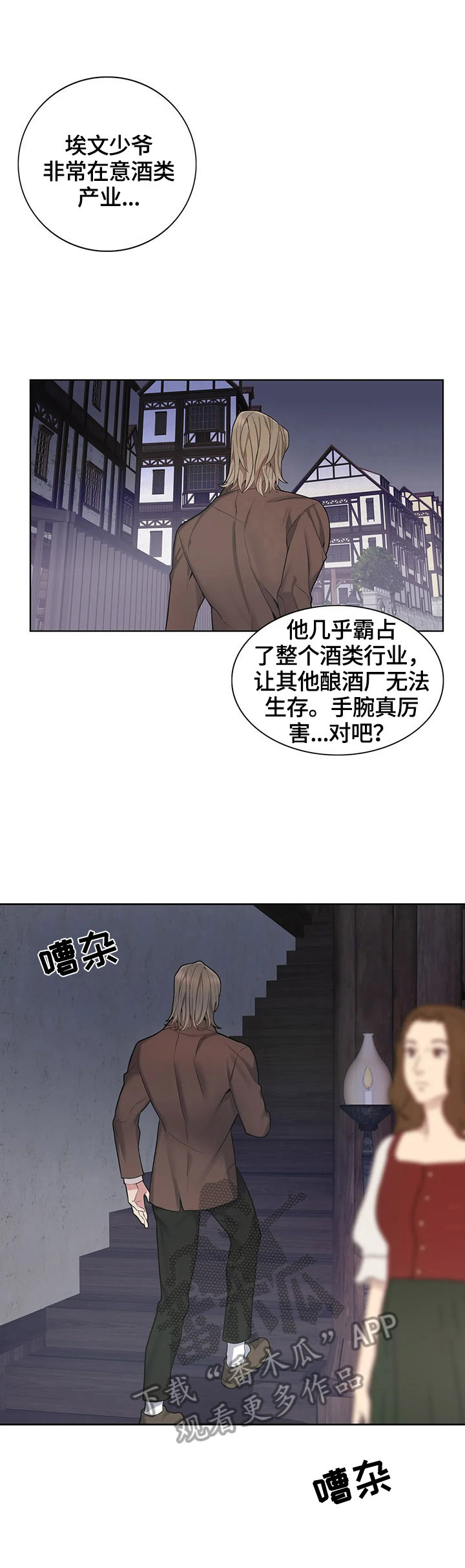 第30章：朋友来了7