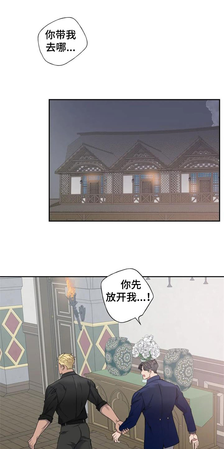 第131章：【第二季】旅馆16