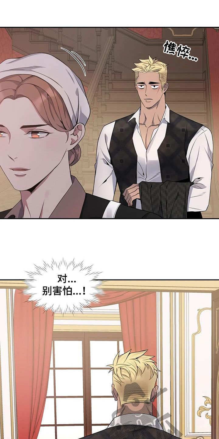 第126章：【第二季】不是梦5