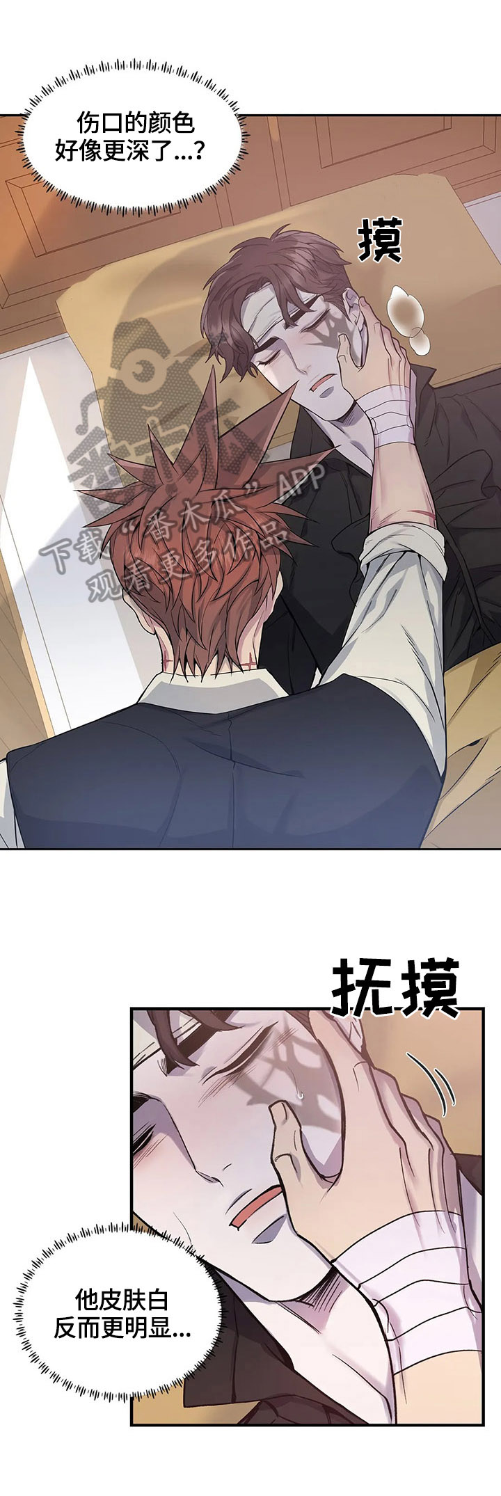 第20章：冷静8