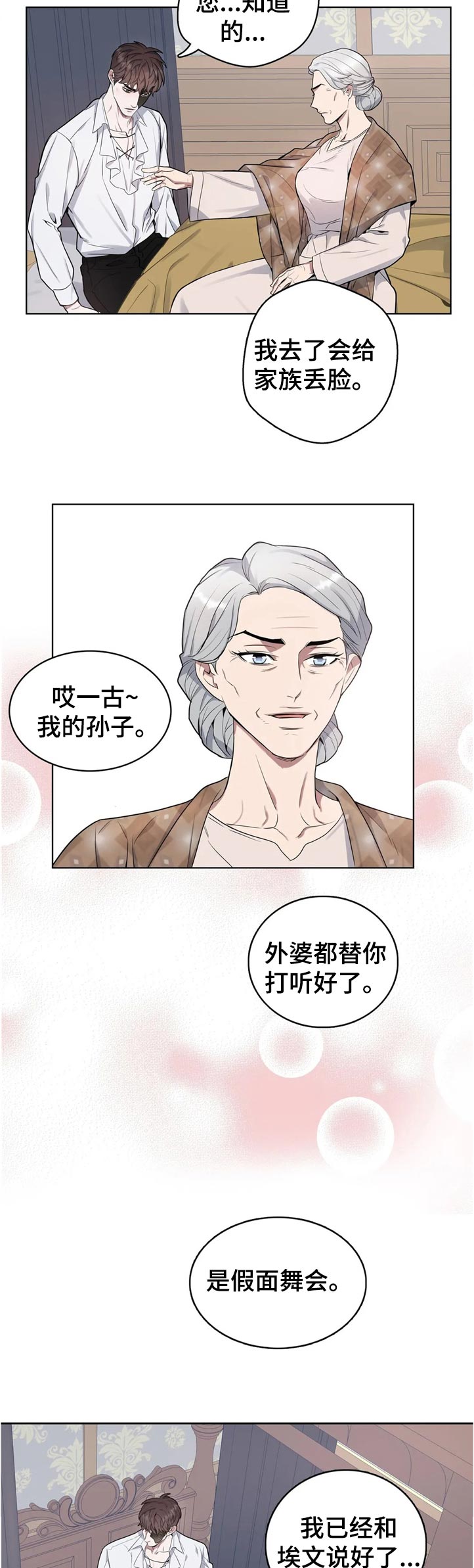 第47章：不对劲9