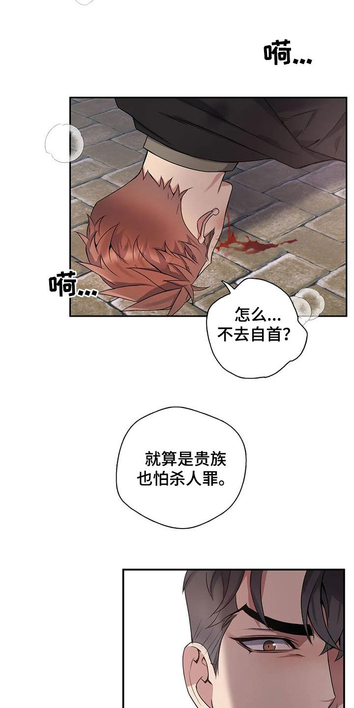 第137章：【第二季】你害怕了21