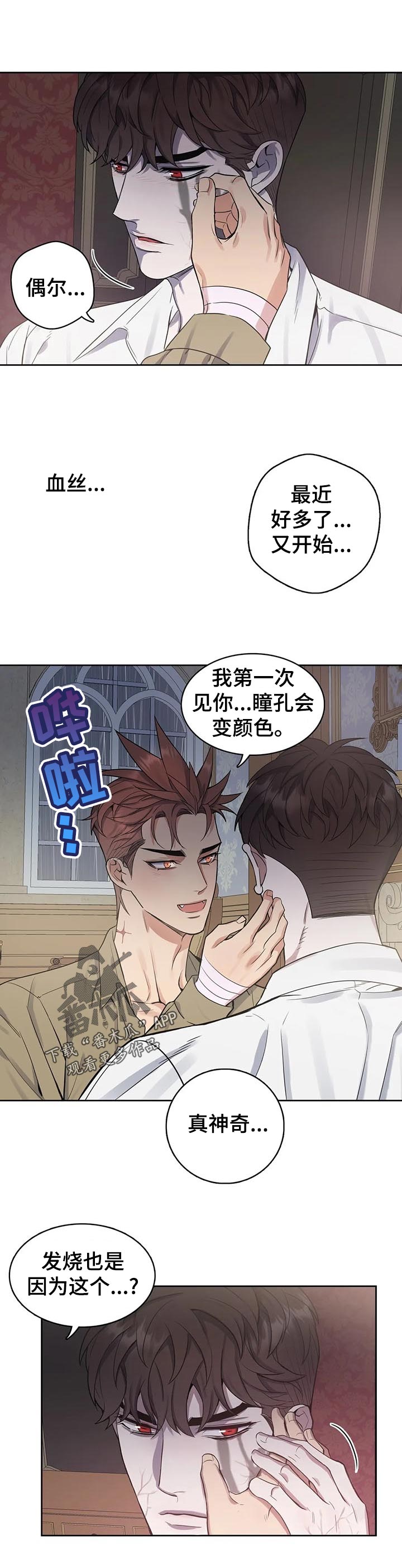 第51章：冷静下来啊10
