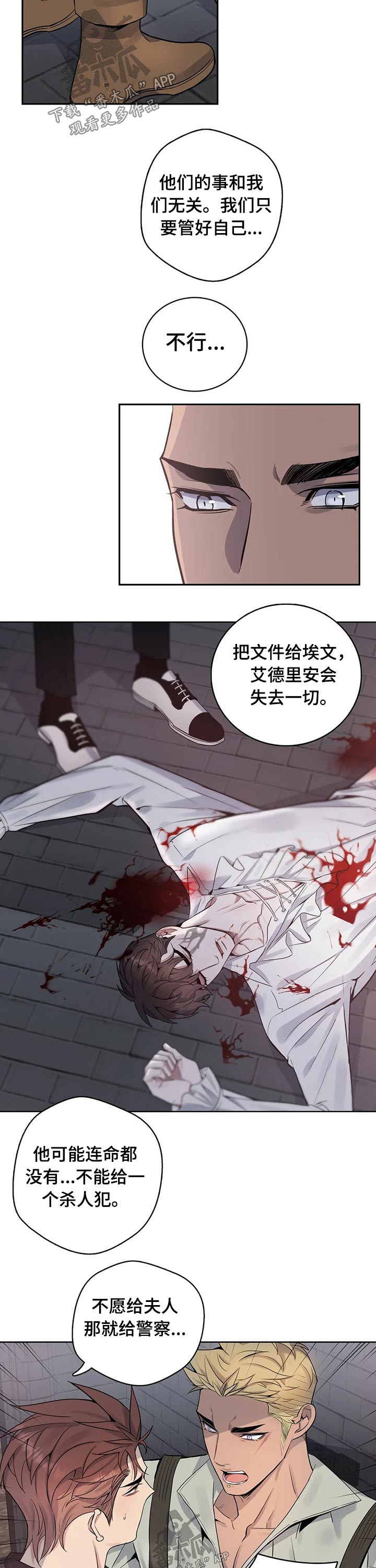 第63章：叛徒8