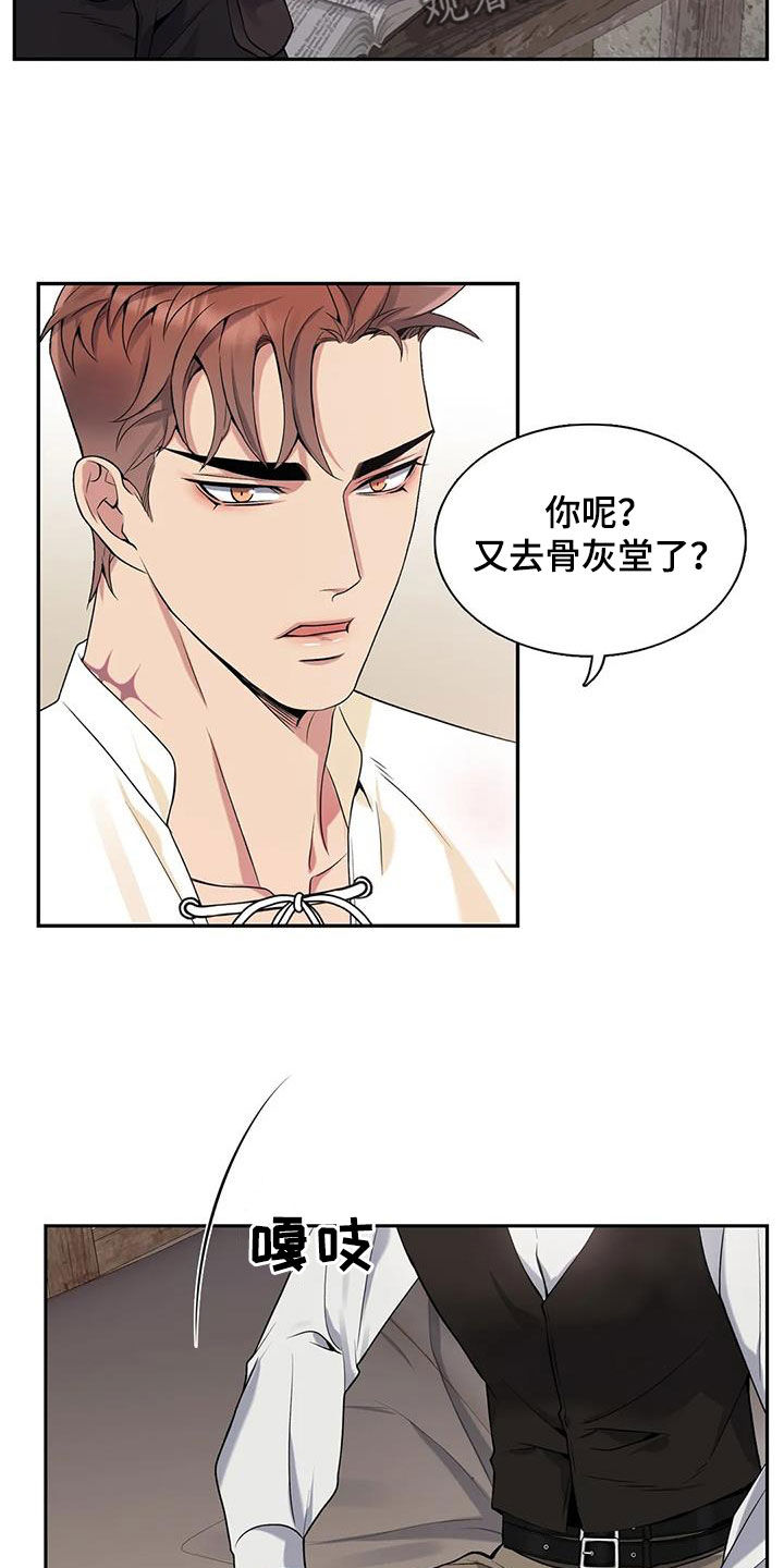 第152章：【第二季】突然下雨5