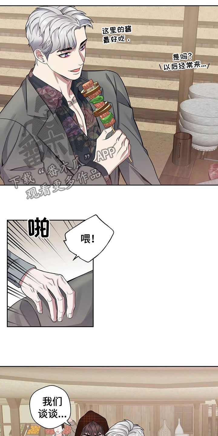 第104章：【第二季】开关6