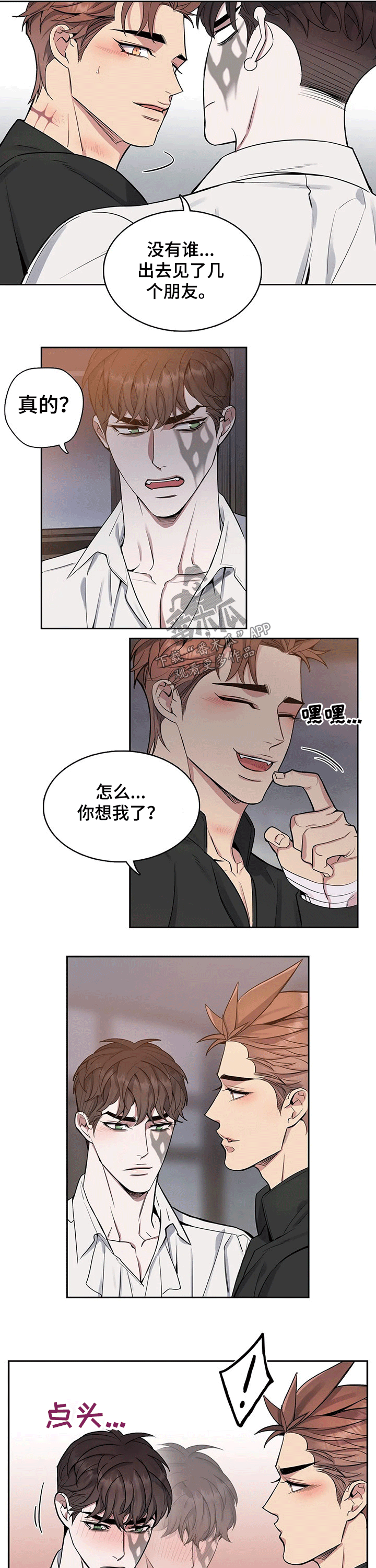 第67章：相拥5