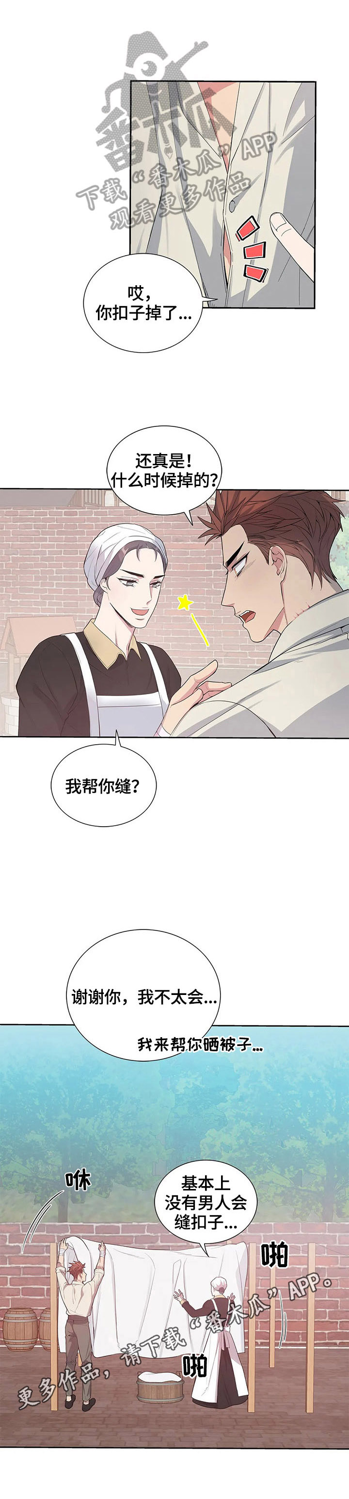 第16章：互帮互助11