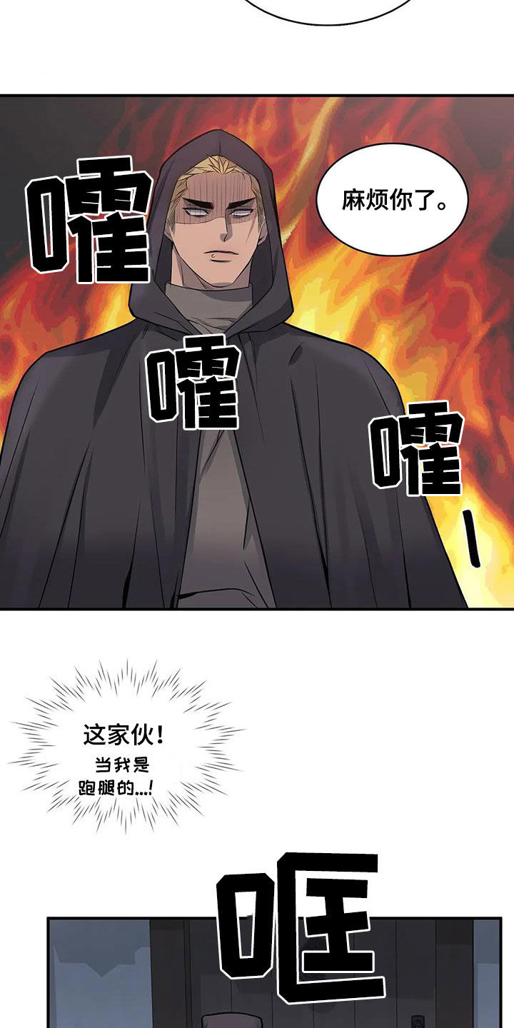 第109章：【第二季】他是我的13