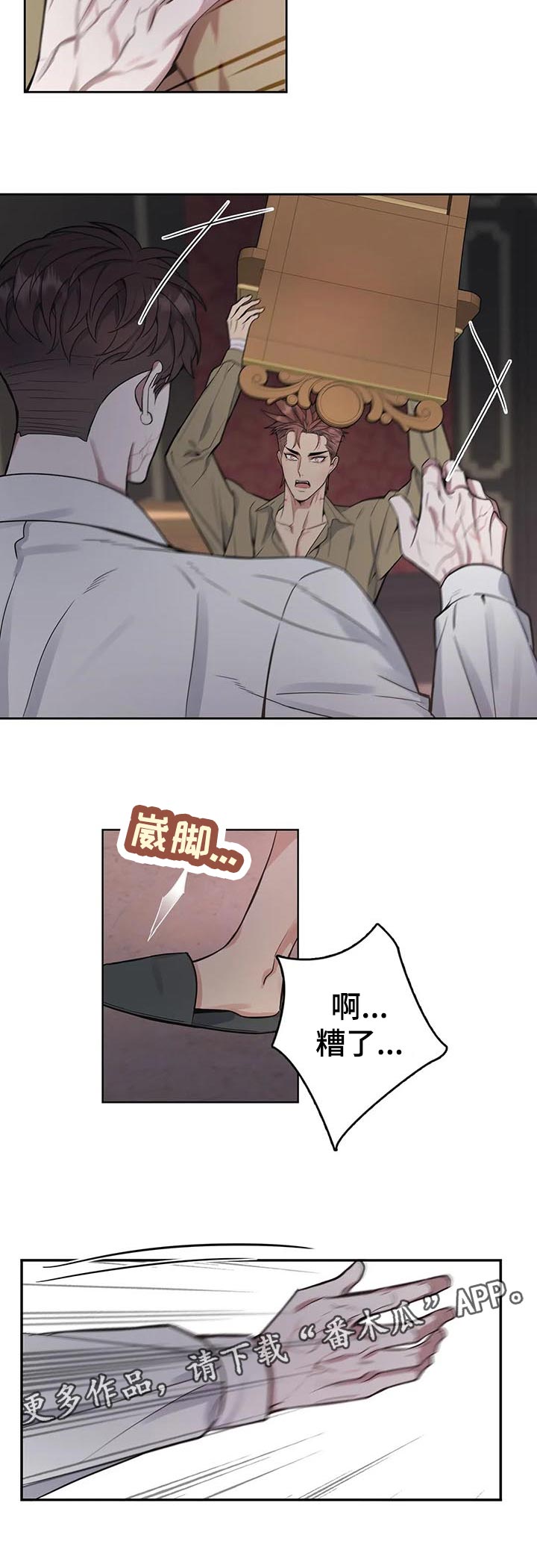 第51章：冷静下来啊5