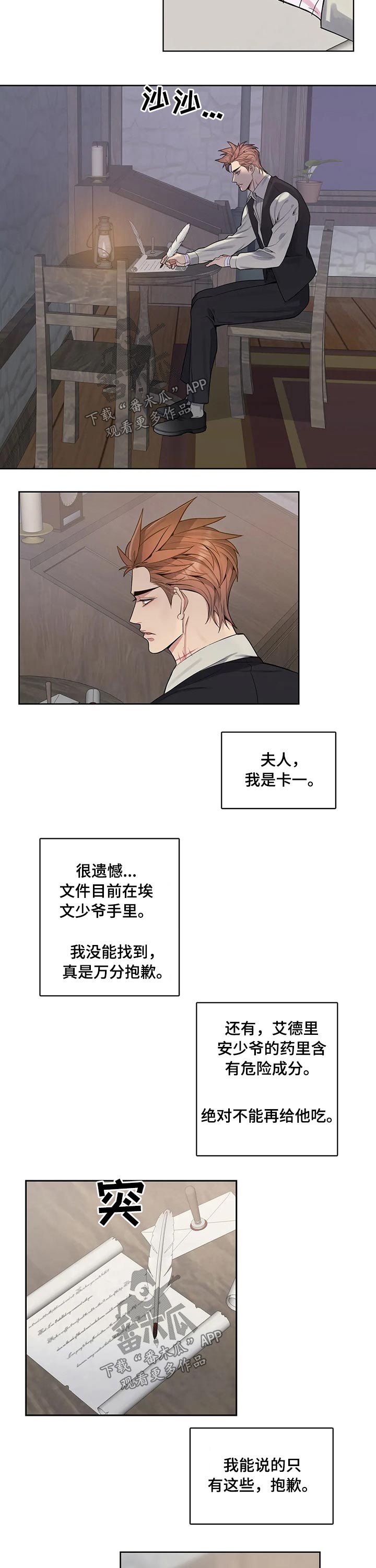 第71章：安心2