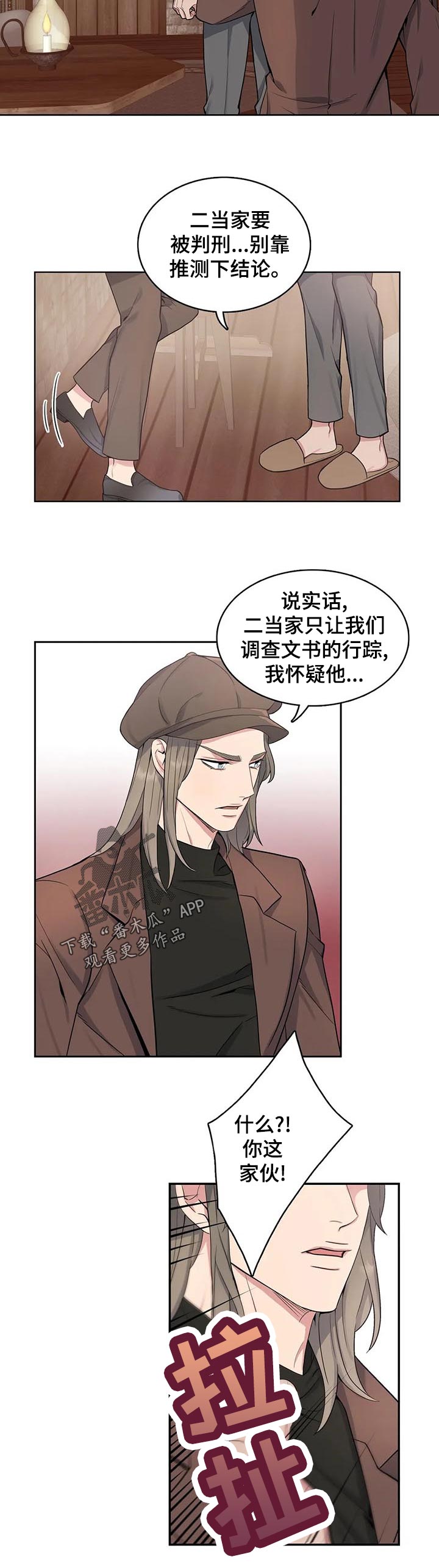 第48章：政治联姻？6