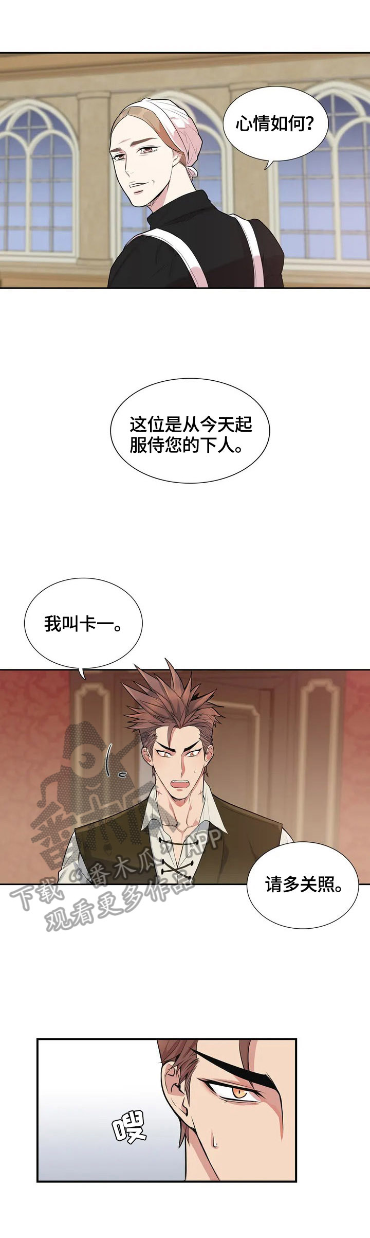 第4章：面具3