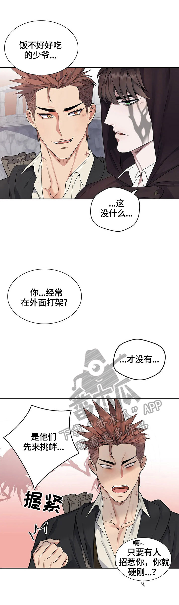 第29章：买包7