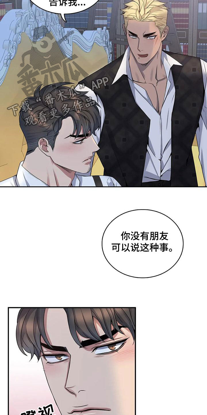 第125章：【第二季】你没有朋友18