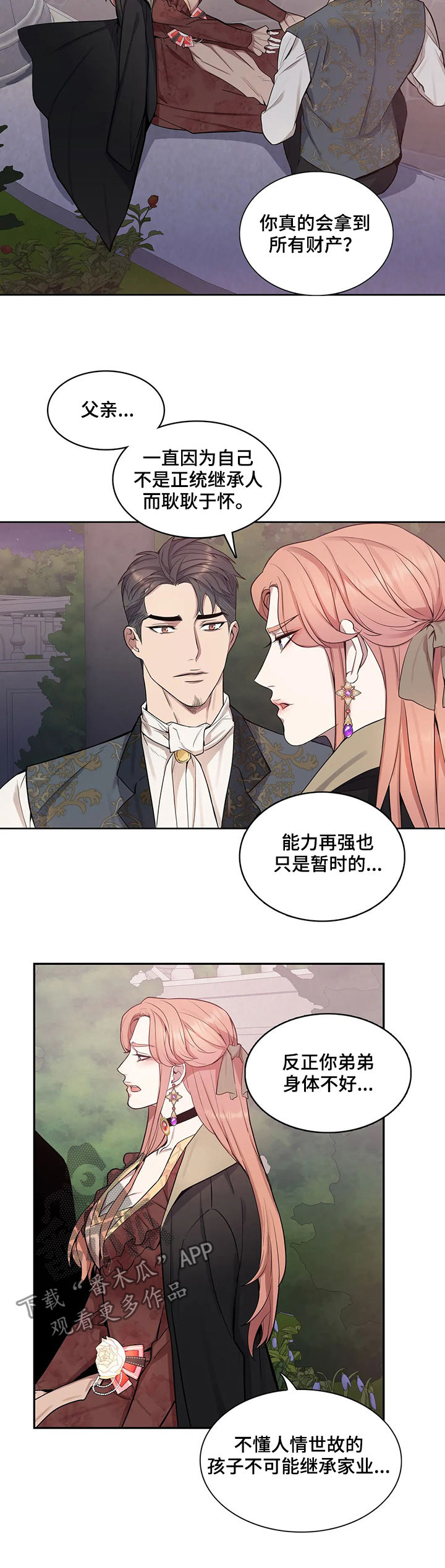 第38章：有所误会6