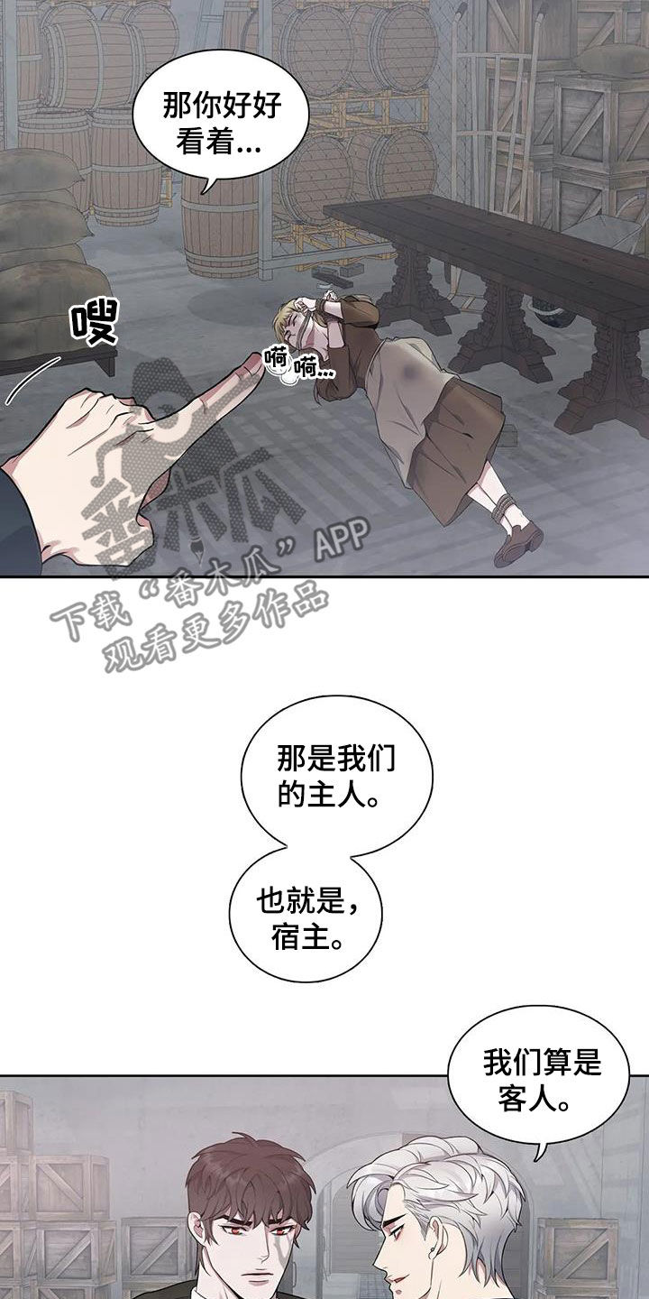 第100章：【第二季】宿主18