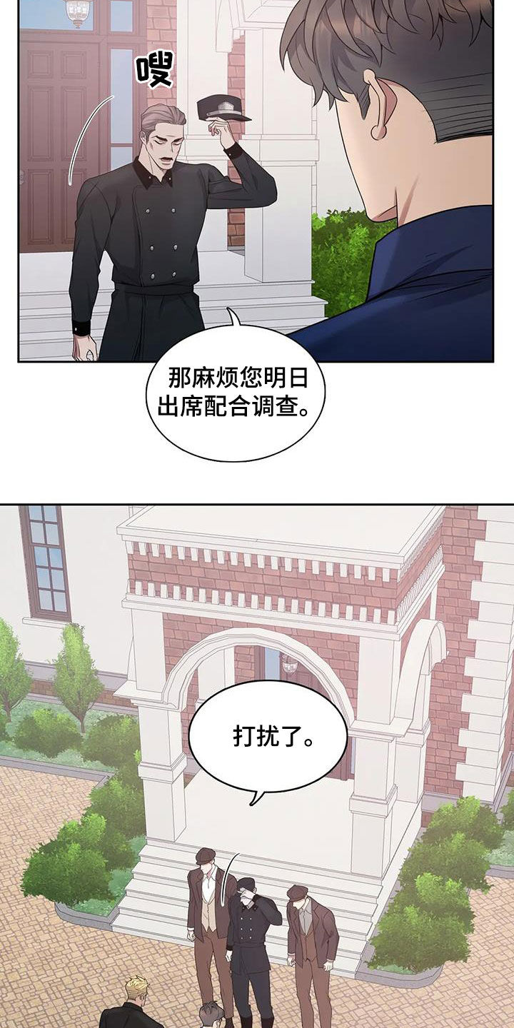 第136章：【第二季】被抓6