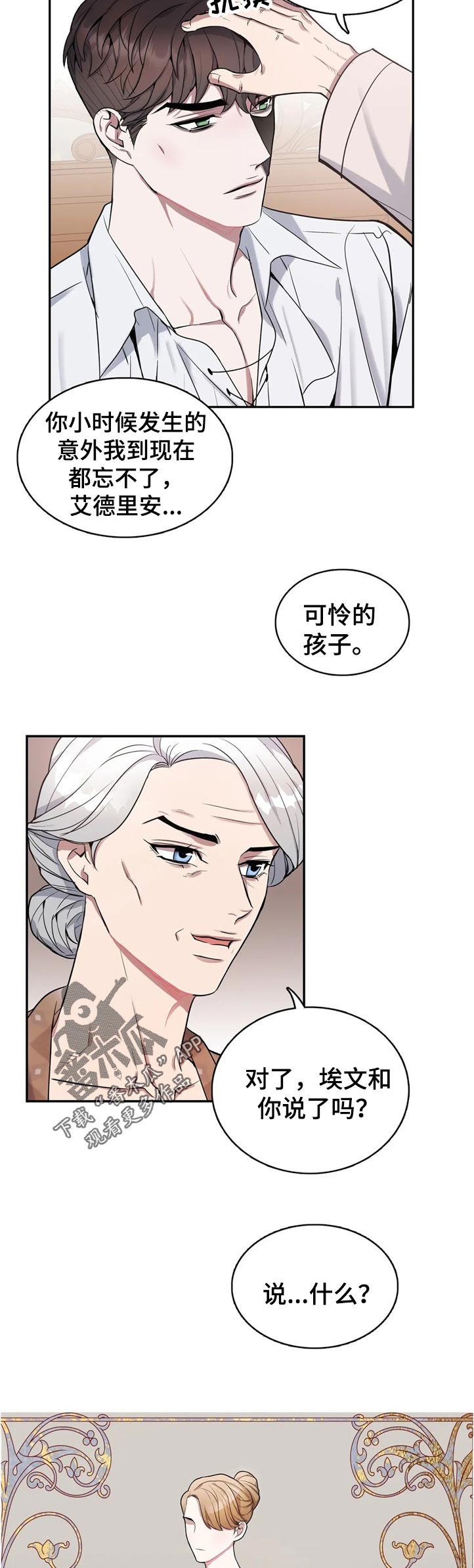 第47章：不对劲7
