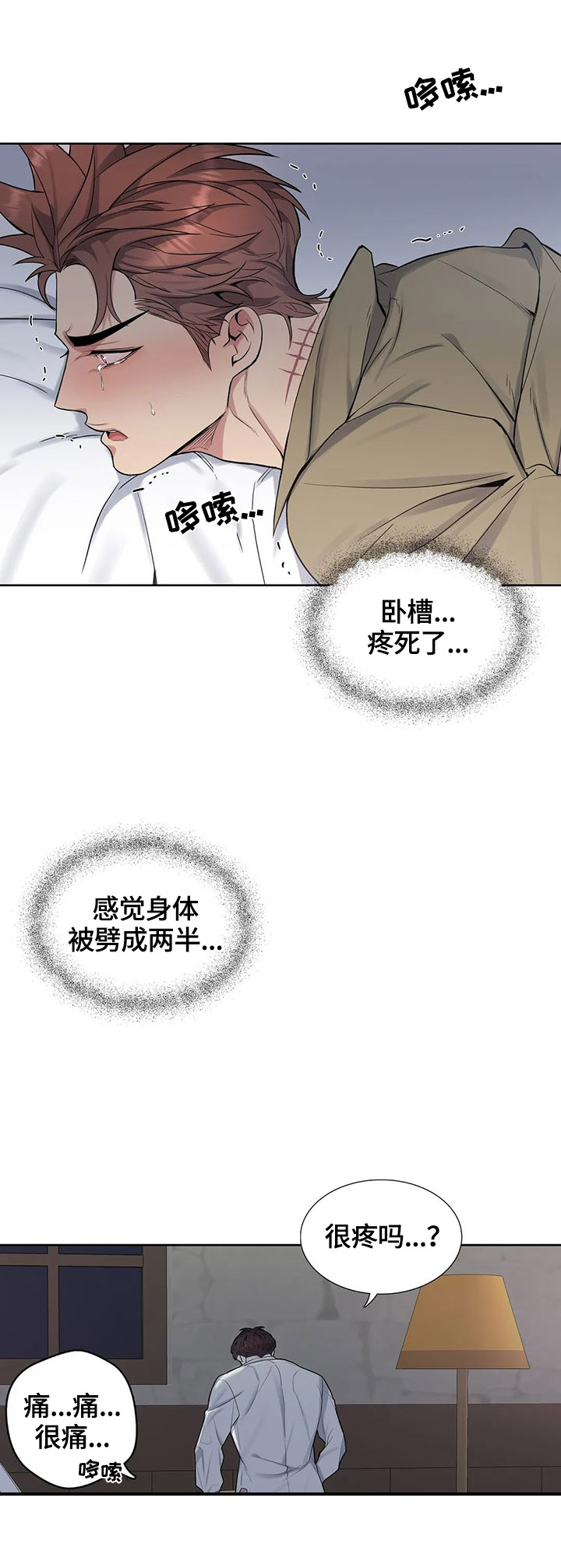 第35章：新的感觉4