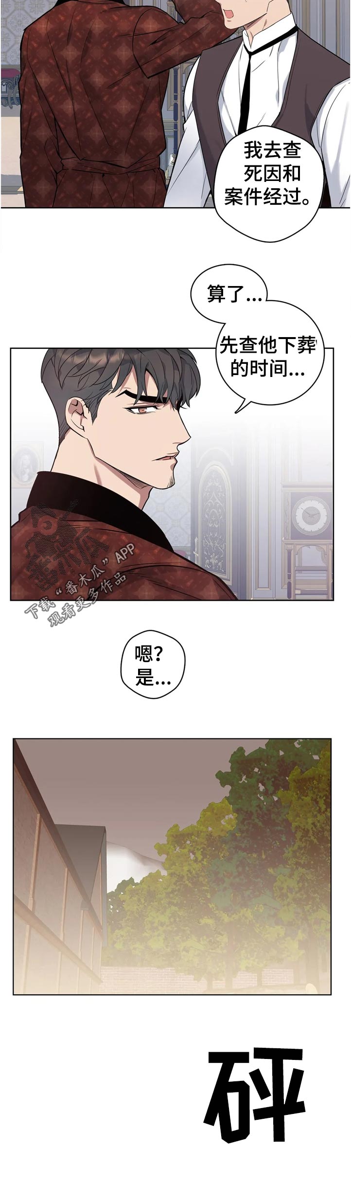 第45章：淡定5