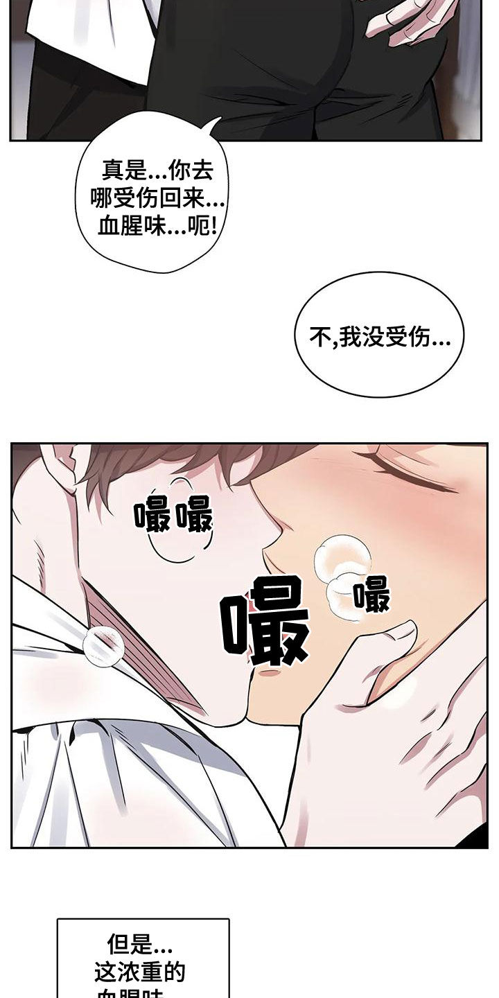 第115章：【第二季】让我看看6